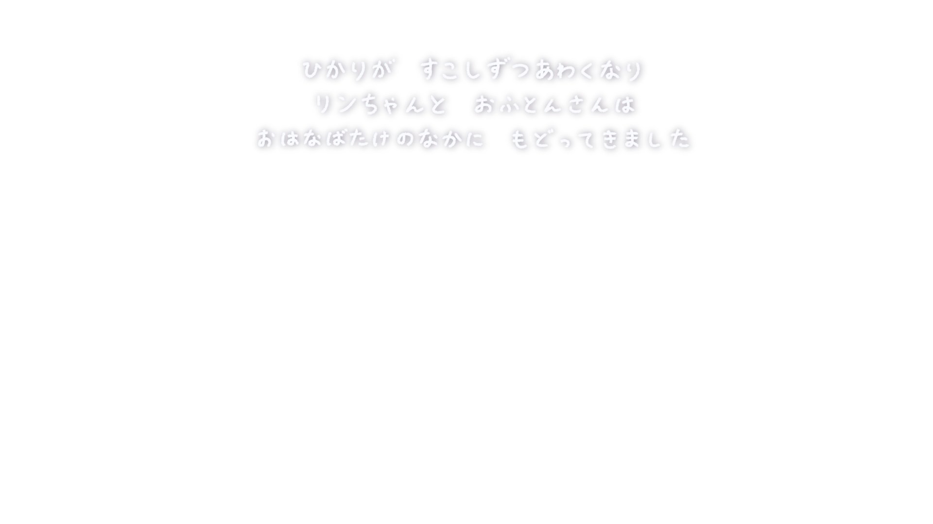 中間