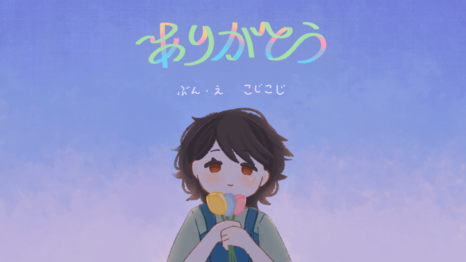 タイトル