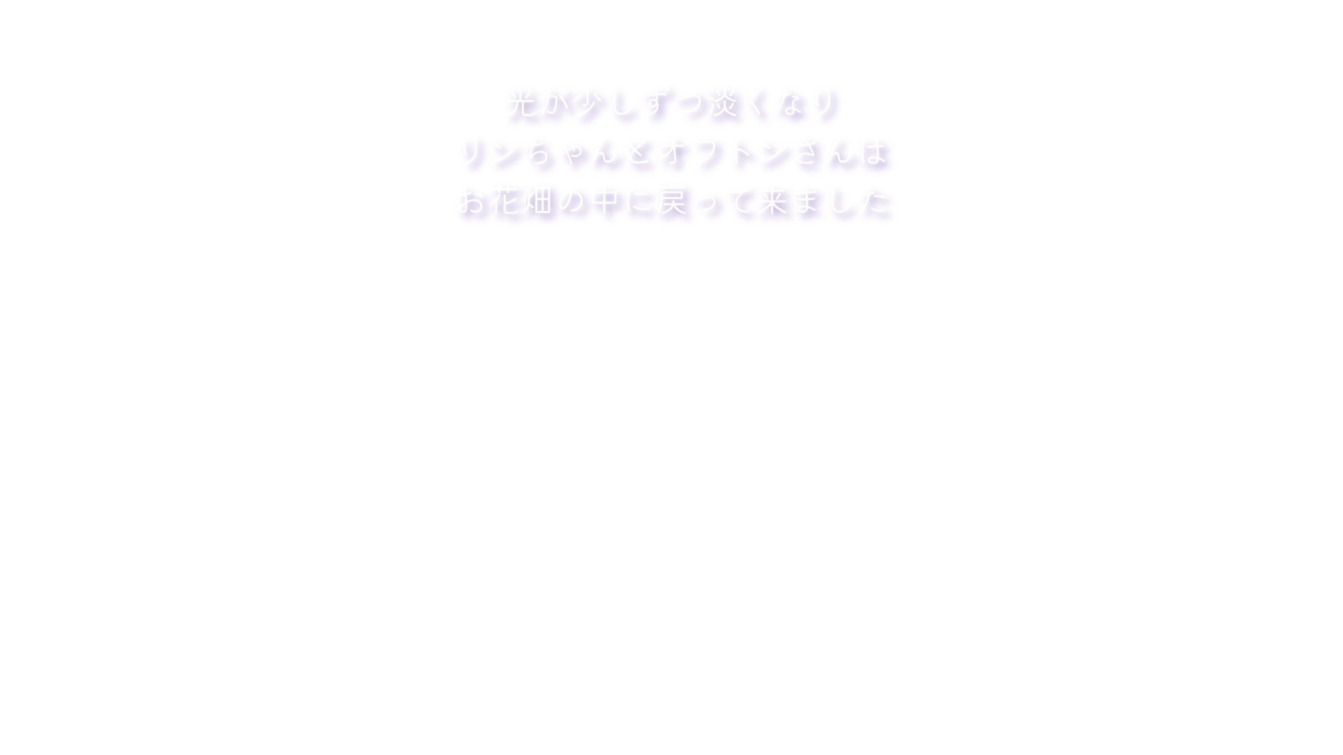 中間